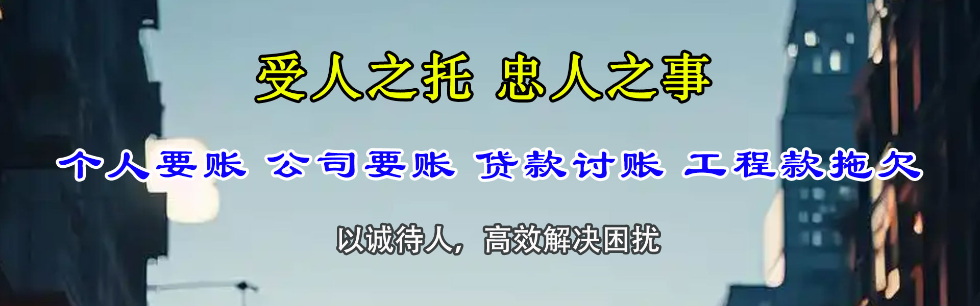 阜宁讨债公司
